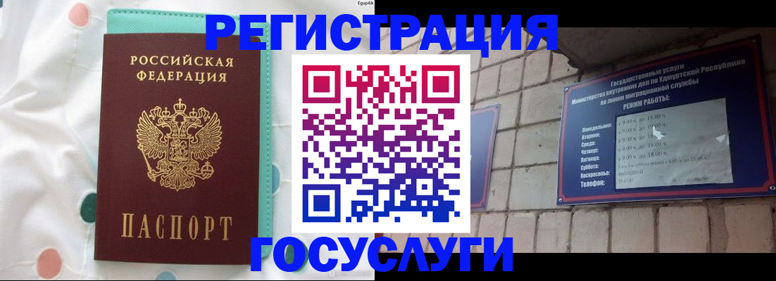 прописка законно в Козловке