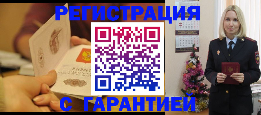 временная регистрация поиск в Козловке