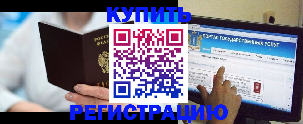 временная регистрация собственник в Козловке